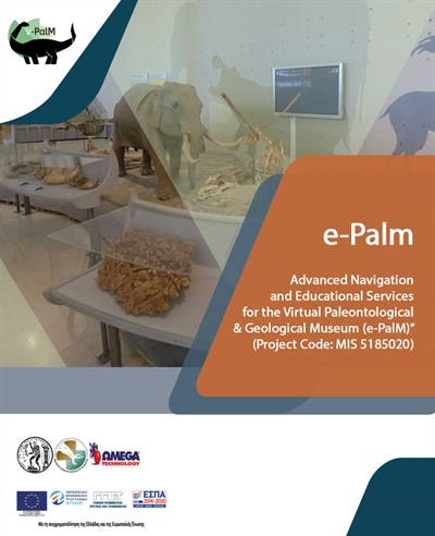 e-PalM